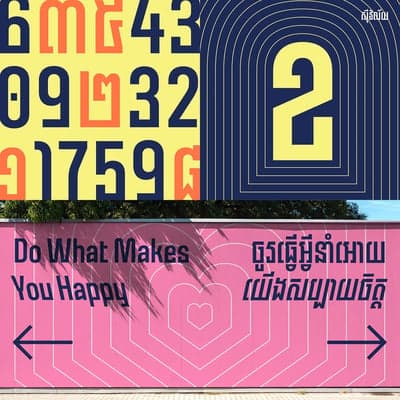 Khmer Typography and Motivational Graphic Collage